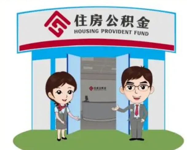 甘肃离职后公积金怎么取出来啊（离职后公积金怎么取出来?）